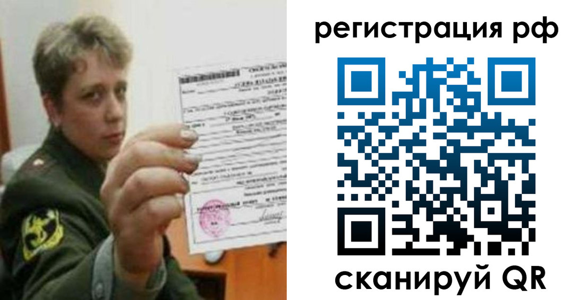 прописка в Касимове