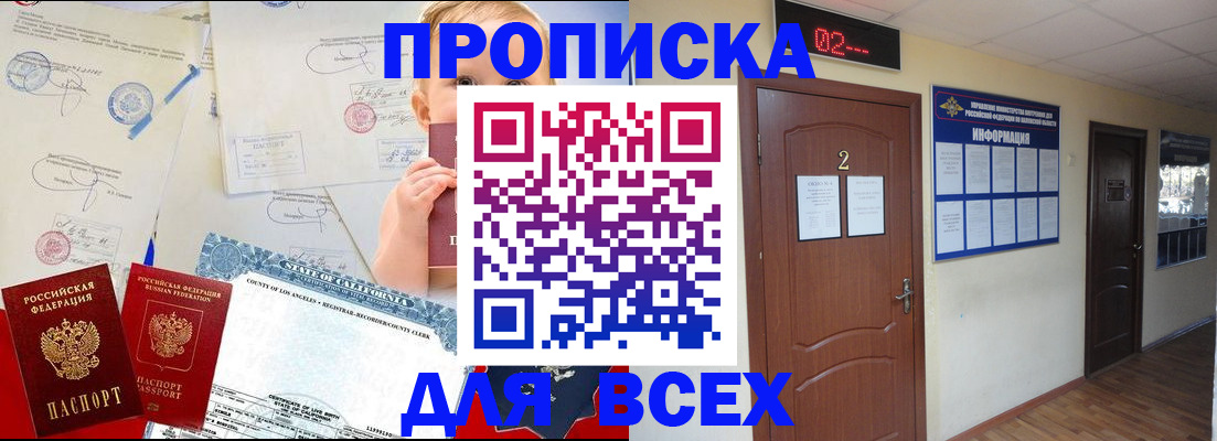 прописка паспорт в Касимове