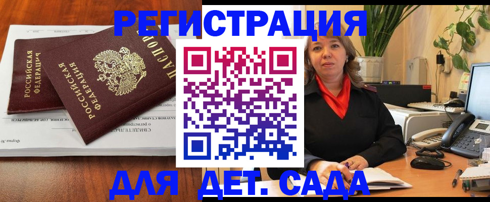 временная регистрация законно в Касимове