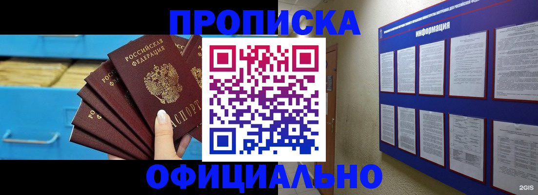 прописка поиск в Касимове