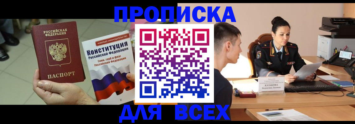прописка ребенка в Касимове