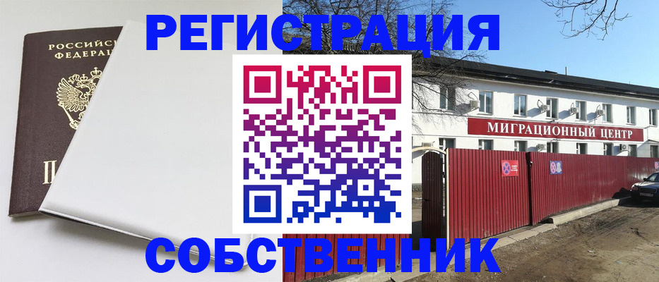 миграционный учет в Касимове