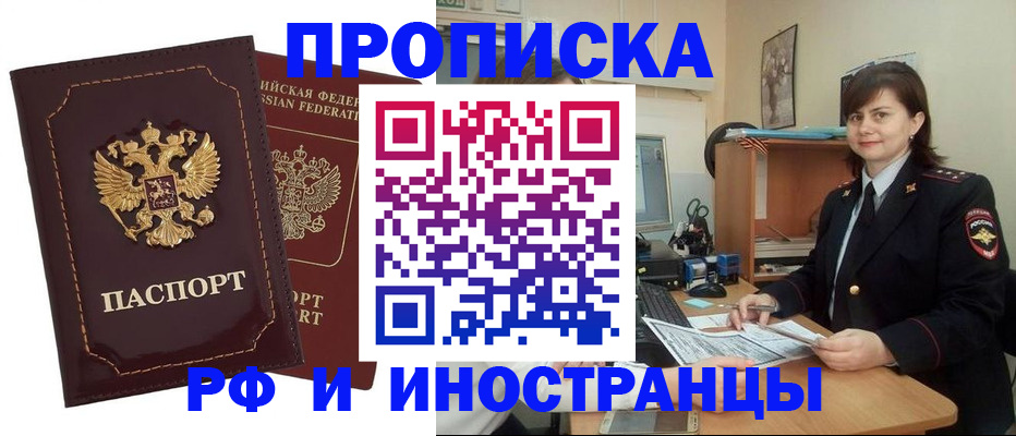 прописка в квартире в Касимове