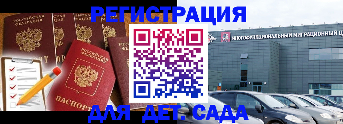 прописка иностранных граждан в Касимове